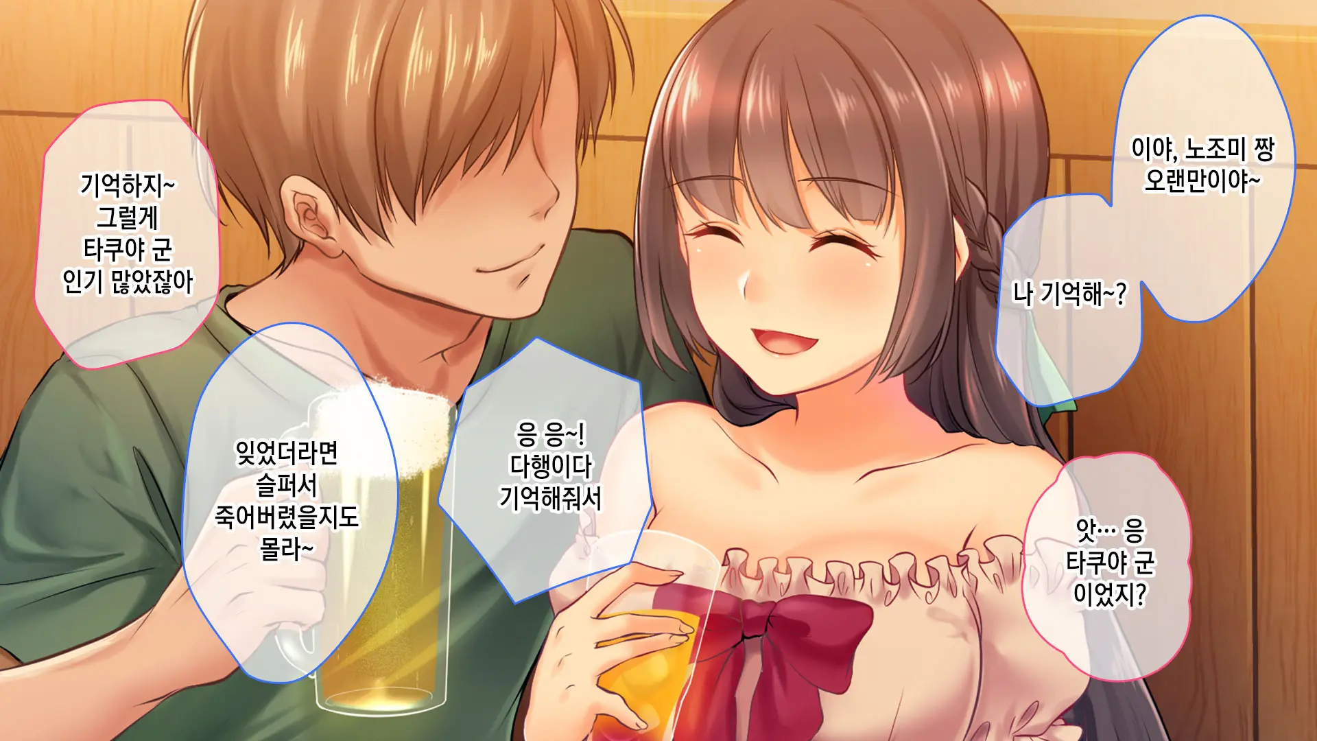Ochiyuku Konyakusha ~Kekkonshiki 5-Ka-Mae No Dousoukai De Netorareru Kanojo~ | 타락한 약혼자 ~결혼식 5일 전 동창회에서 네토라레 당하는 여친~